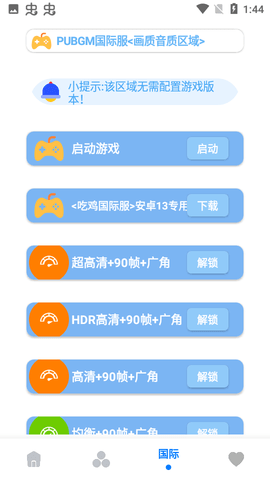画质大师a免费版v3.7