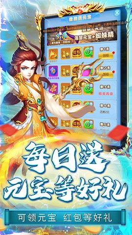 刀塔西游手游版v1.7.7
