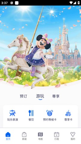 上海迪士尼度假区安卓版v12.2.0