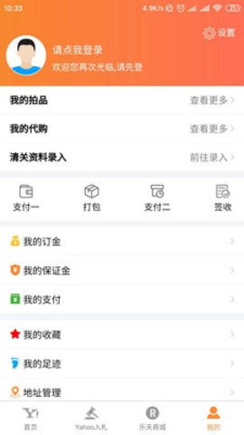 日拍网安卓版v2.2.870