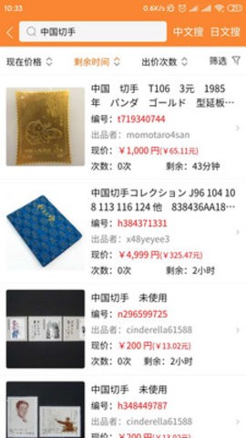 日拍网安卓版v2.2.870