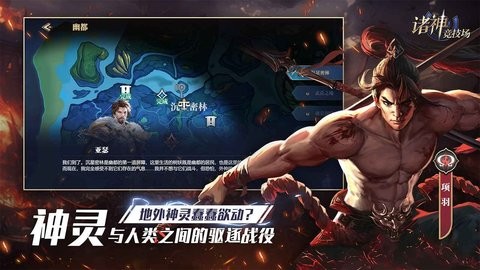 诸神竞技场安卓版v1.0