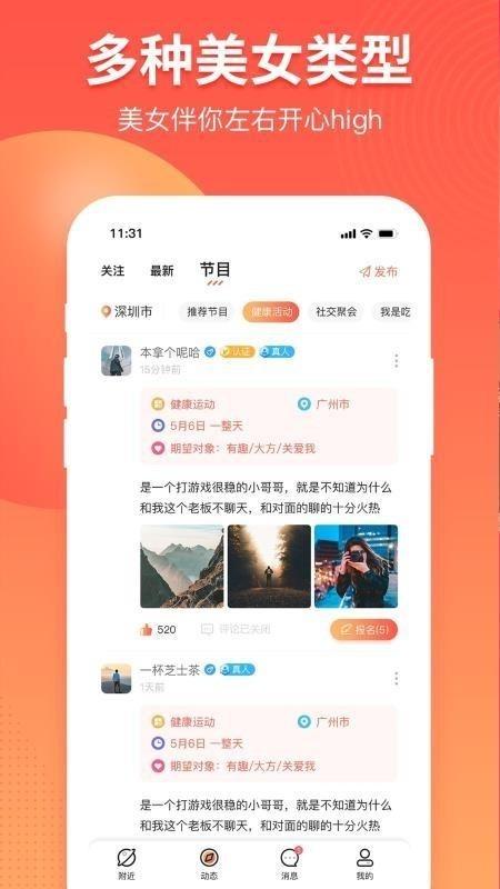 伊水社区手机版下载v2.3.1