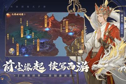 西游笔绘西行国际版v1.35.55