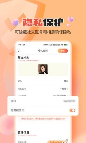 伊水社区手机版下载v2.3.1