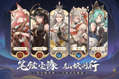 西游笔绘西行国际版v1.35.55