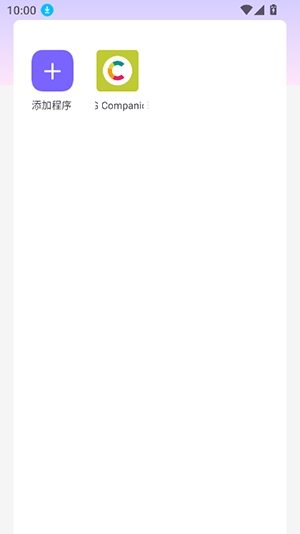 别羽公益直装免费下载安装v1.0