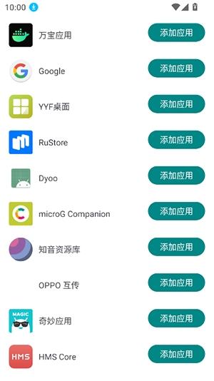 别羽公益直装免费下载安装v1.0