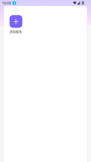 别羽公益直装免费下载安装v1.0