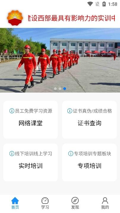 西部培训最新版v1.1.4