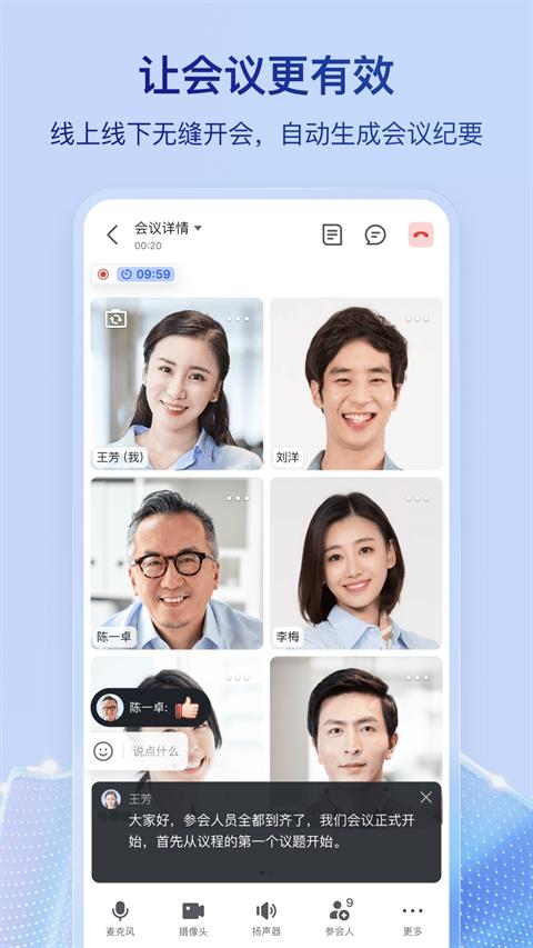 飞书最新版v7.43.8