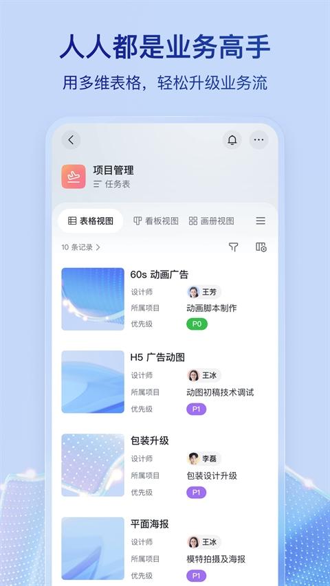 飞书最新版v7.43.8
