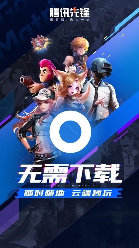 先游h5正版下载v7.1.0.5939606