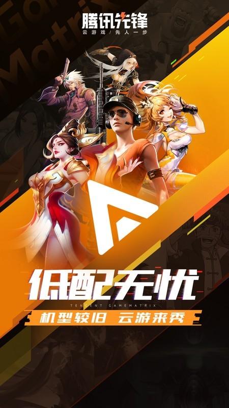 先游h5正版下载v7.1.0.5939606