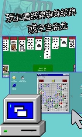 win98模拟器中文版v1.4.7