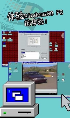 win98模拟器中文版v1.4.7