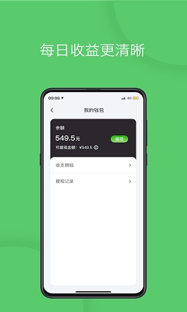 优e出行车主司机端下载v3.3.8