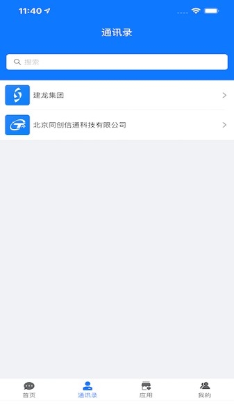 信通云最新版v3.1.54