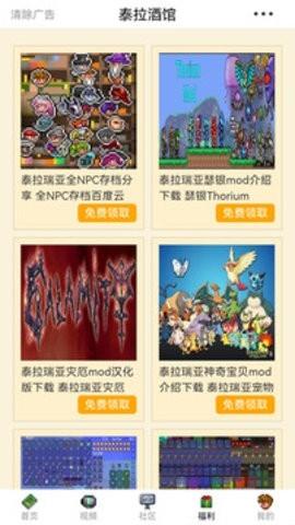 泰拉酒馆最新版下载v20.0.0