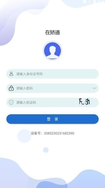 在矫通最新版v2.1.6