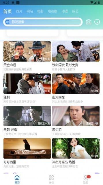 虾皮视频追剧免费下载v3.7.0