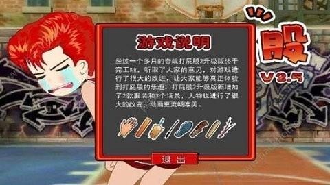 打屁股2最新版v1.0.0