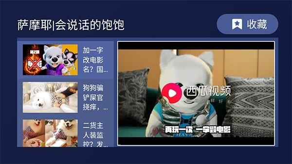 欢视助手TV版下载v5.0.3g_1