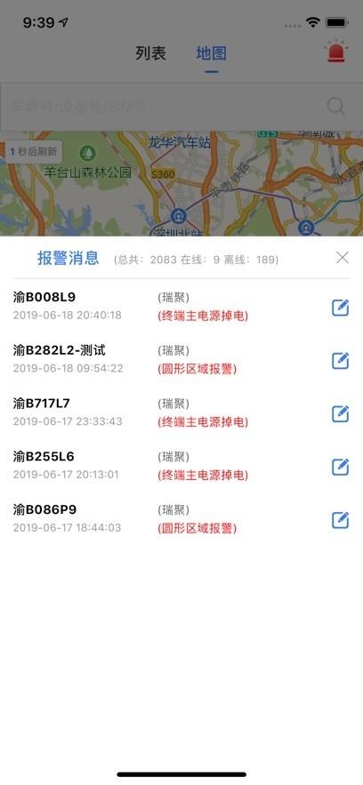博云车联v2安卓版下载v25.03.27.1.0