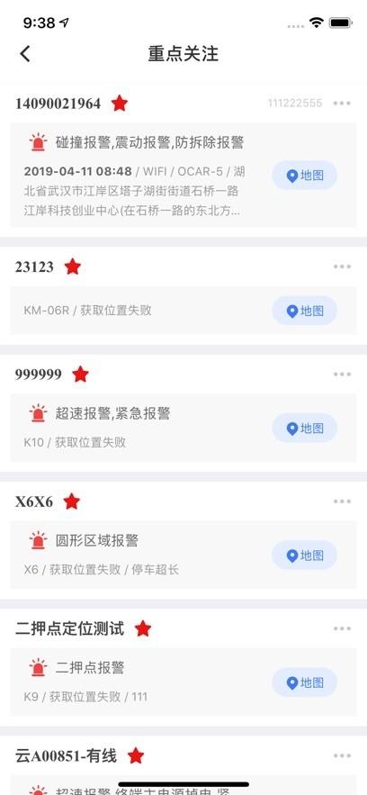 博云车联v2安卓版下载v25.03.27.1.0