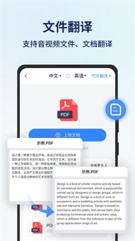 同声传译王免费版v1.13.4.1