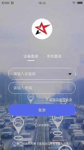 智安星安卓版v2.3.2