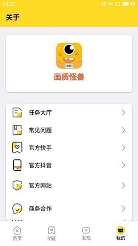 画质怪兽正版v3.02