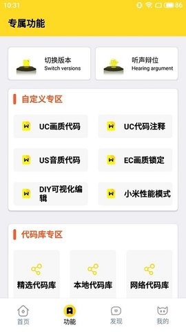 画质怪兽正版v3.02