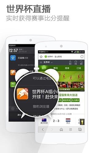 猎豹浏览器手机版v5.28.1