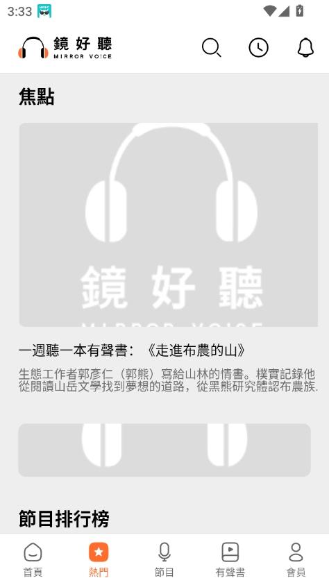 镜好听安卓版v3.1.73