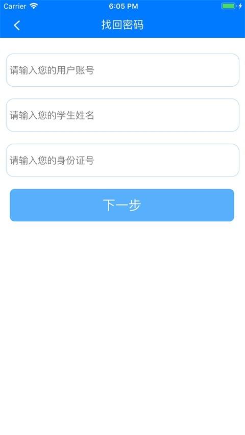 慧知行初中版最新版v2.2.10