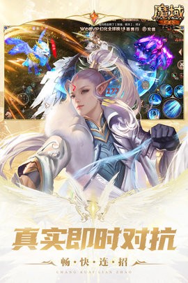 魔域手游变态版v10.62.0