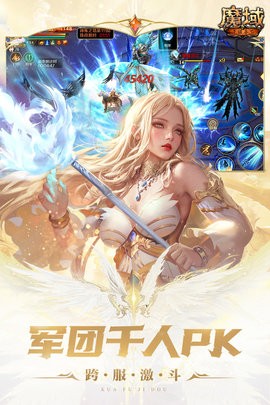 魔域手游变态版v10.62.0