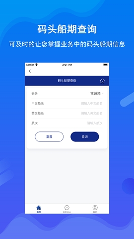 北港通最新版v1.0.68