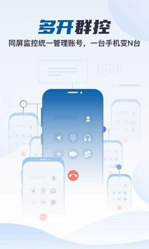 云帅云手机专业版v2.0.9