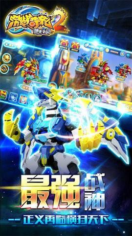 激战奇轮2破解版v3.6