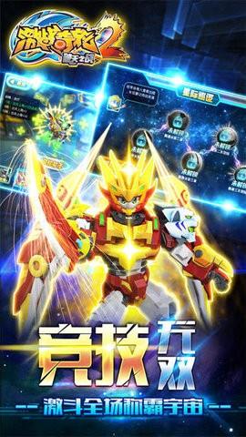 激战奇轮2破解版v3.6