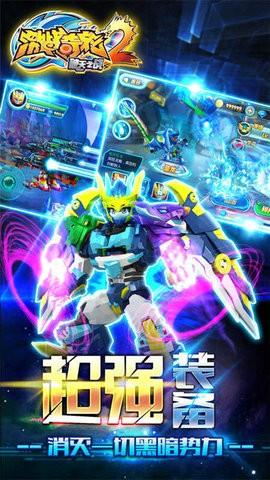 激战奇轮2破解版v3.6