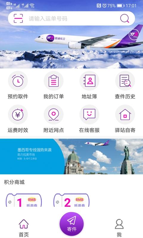 妈妈驿站安卓版v6.7.50