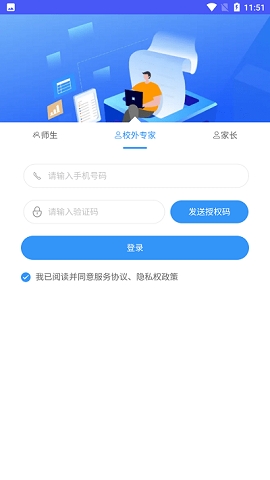 乘方教务最新版v2.0.2