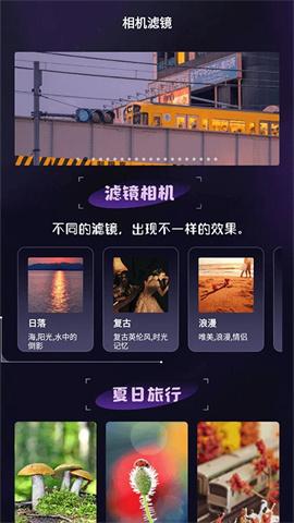 极影相机安卓版v2.0.3