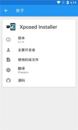 xposed框架最新版v3.1.8