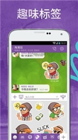 viber安卓版v23.7.1.0