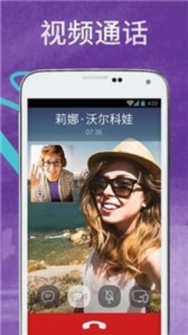 viber安卓版v23.7.1.0