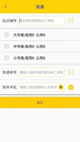蜜罐管家最新版v1.4.2